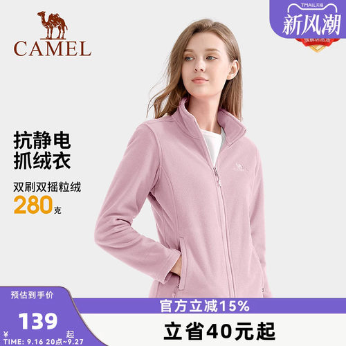 骆驼户外抓绒衣摇粒绒冲锋衣内胆