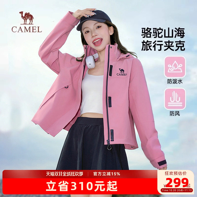 骆驼夹克女装2026春秋新款防风防泼水薄款休闲工装夹克短外套