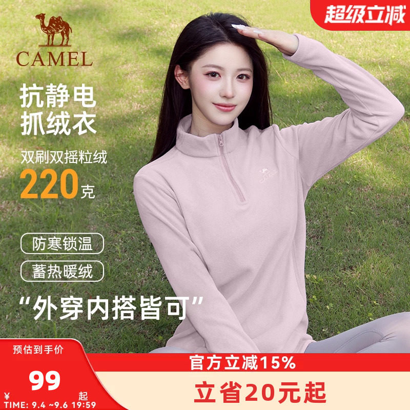 骆驼抓绒衣女款户外2026秋冬新款加厚保暖抗静电套头摇粒绒外套男