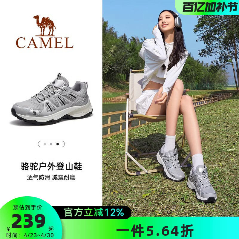 骆驼户外登山鞋女士2026春季新款休闲运动鞋厚底防滑网面徒步鞋男