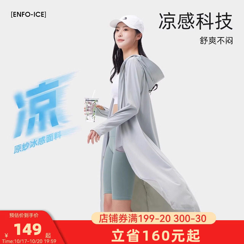 骆驼女装冷白皮长款防晒衣女2026夏季户外防紫外线冰丝透气防晒服
