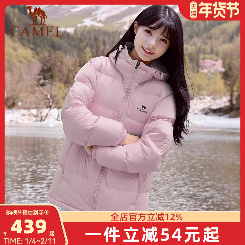 骆驼羽绒服女2025冬季新款羽绒衣纯色简约百搭保暖连帽棉服外套男,户外/登山/野营/旅行用品,羽绒衣,淘宝优惠券,粉丝福利购,淘宝优惠卷