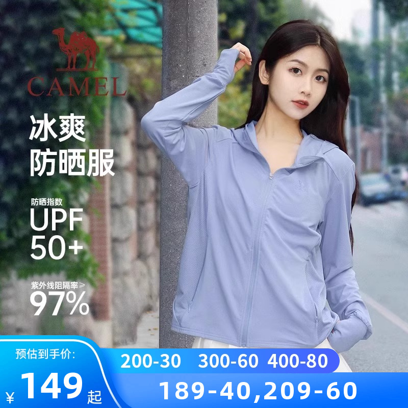 骆驼冰丝防晒衣女款夏季户外轻薄防晒服防紫外线透气运动服外套男