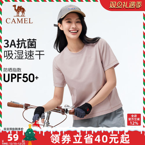 骆驼速干T恤女春夏短袖圆领弹力抗皱3A抗菌透气吸湿运动防晒T恤男