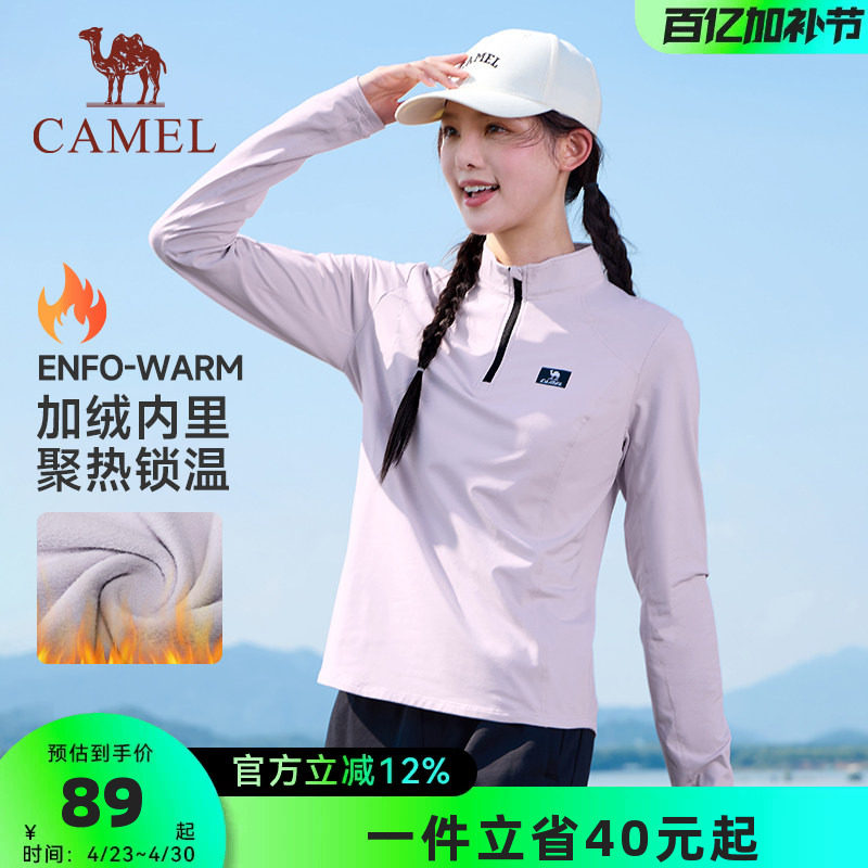 骆驼瑜伽长袖T恤女2026春季速干防晒立领纯色修身运动跑步上衣男