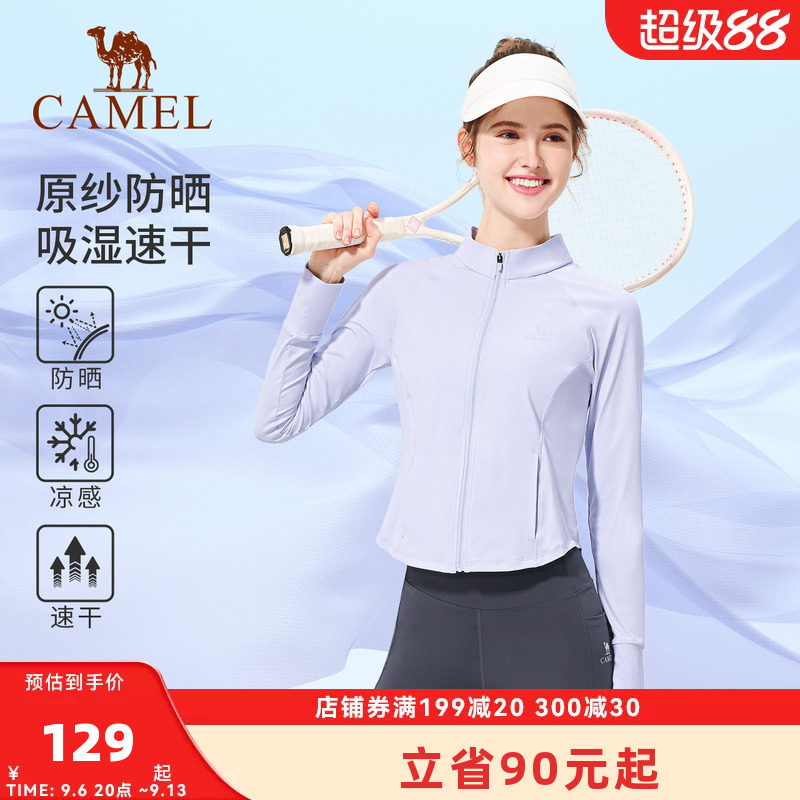 骆驼防晒衣女款运动防紫外线外套