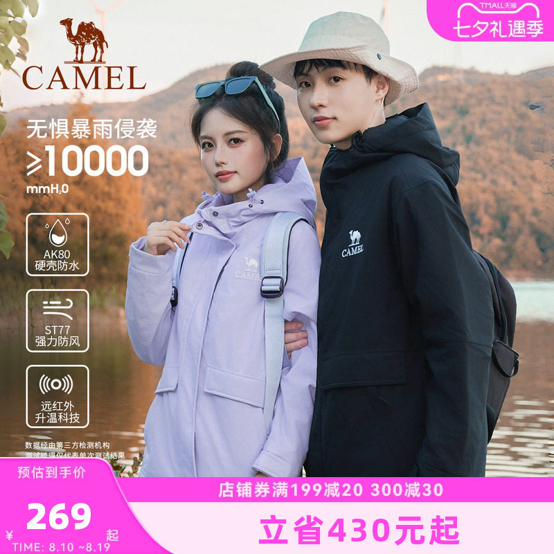 骆驼户外羽绒服冲锋衣女装可拆卸