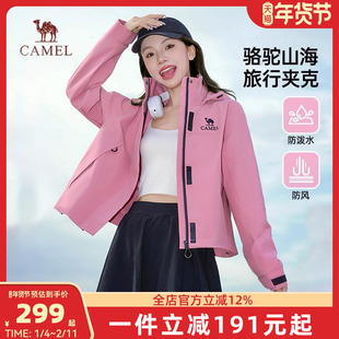 骆驼夹克女装2025春秋新款防风防泼水薄款休闲工装夹克短外套