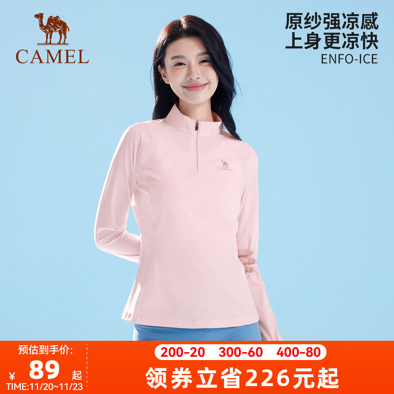 骆驼户外速干T恤女长袖立领春秋弹力透气徒步防晒衣修身收腰显瘦