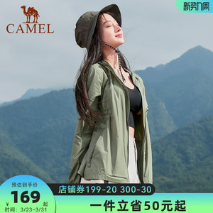 骆驼防晒衣女士夏季防紫外线外套透气运动防晒服冰丝户外皮肤衣男