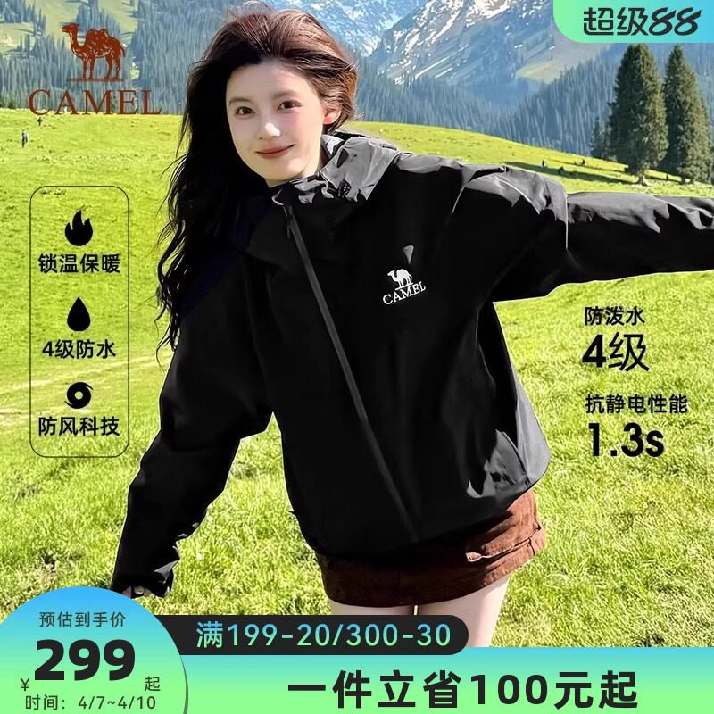 骆驼冲锋软壳衣女士2026新款春秋季外套户外防风连帽夹克运动服男