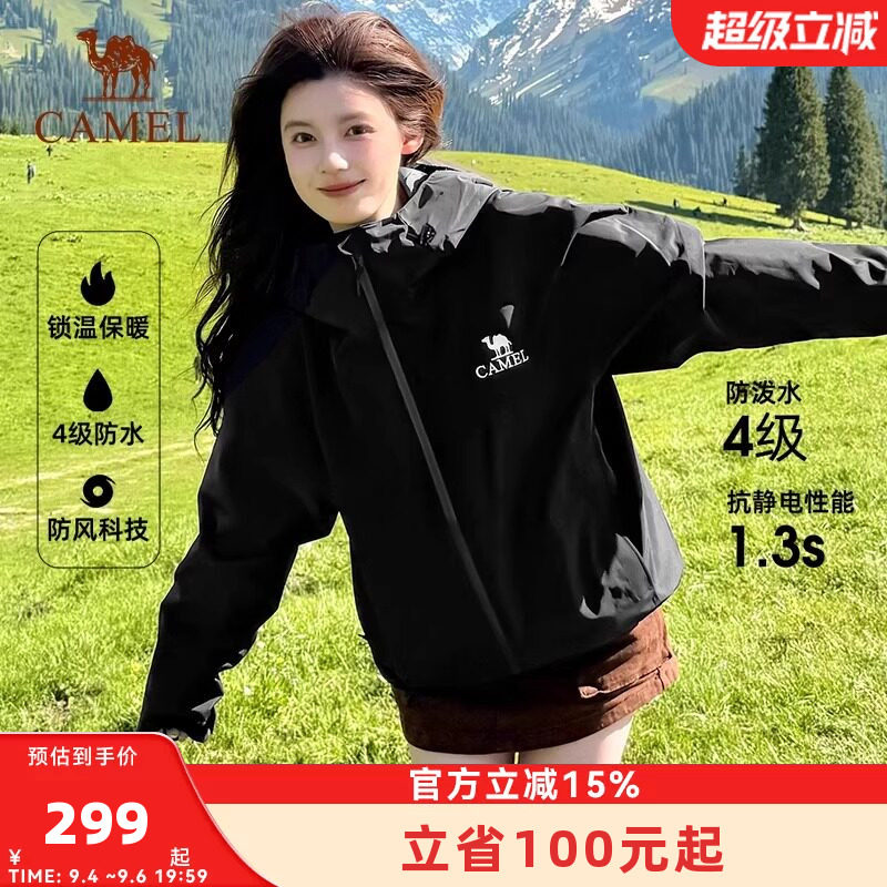 骆驼冲锋软壳衣女士2026新款春秋季外套户外防风连帽夹克运动服男
