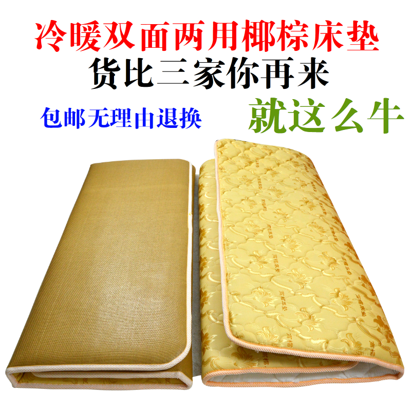 环保棕垫椰棕榈硬藤席床垫宿舍