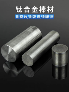 TA2 TA1 TC4钛合金圆棒纯钛板钛管焊丝激光切割可定制加工