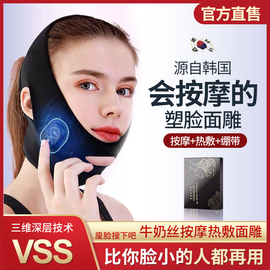 瘦脸神器小v脸提拉紧致绷带双下巴法令纹咬肌电动面罩脸部美容仪