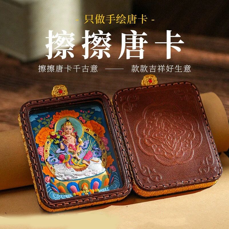 藏式手绘擦擦唐卡手工吊坠项链扎基拉姆黄财神五台五爷药师绿度母
