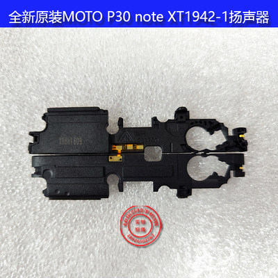 全新MOTO P30note  XT1942-1听筒扬声器