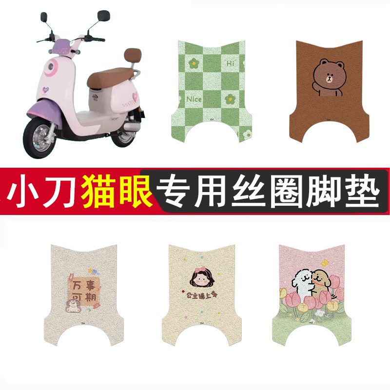 小刀猫眼加厚防滑丝圈脚垫