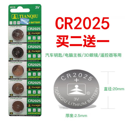 适用小米液晶手写板电池米家小黑板写字板画板CR2025纽扣电池原装