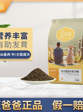汪爸爸阿拉斯加松狮鸡肉成犬粮