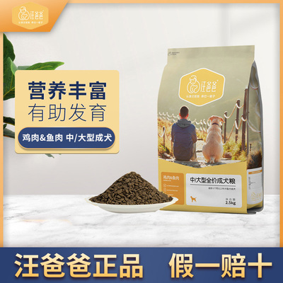 汪爸爸阿拉斯加松狮鸡肉成犬粮