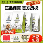 诚实一口狗粮N33犬粮4斤成犬幼犬全价全阶段通用小型中大型犬主粮