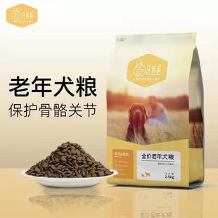 汪爸爸老年犬专用狗粮小型大型犬泰迪比熊金毛柯基犬保护关节犬粮