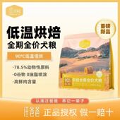 汪爸爸无谷鲜肉低温烘焙狗粮泰迪比熊柯基金毛成犬幼犬通用型犬粮
