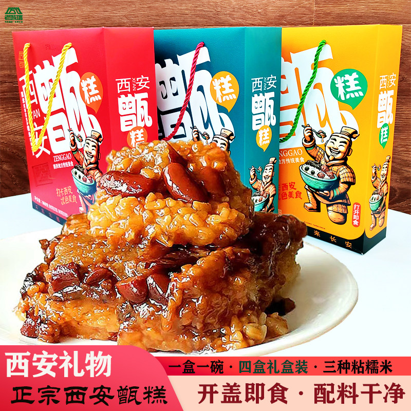 镜糕陕西特产西安老城墙甑糕即食小吃凉糕八宝红枣蜜枣黄米黑米糕