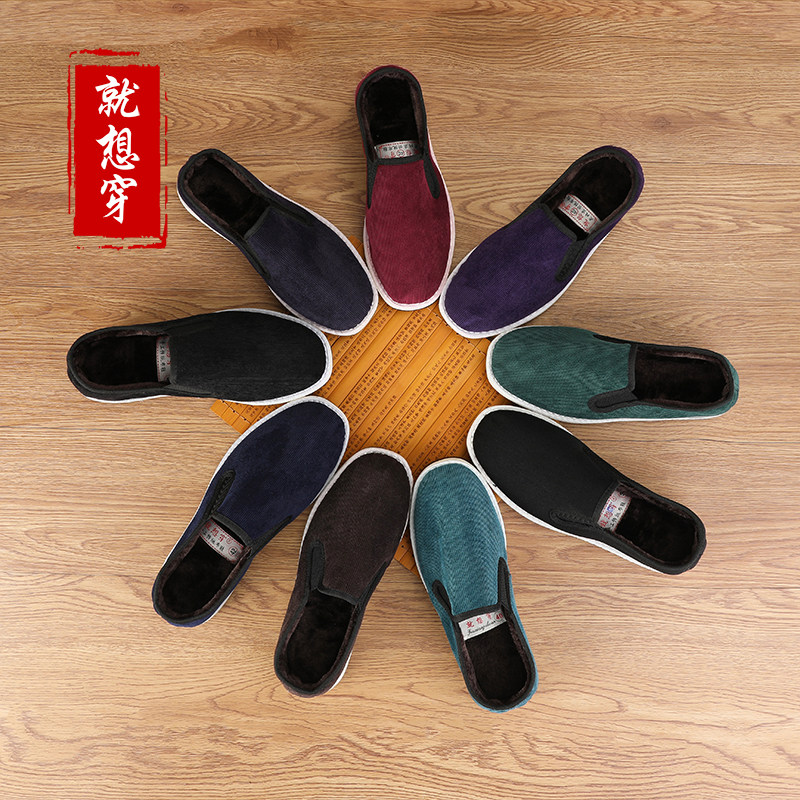 就想穿棉鞋加绒老北京布鞋冬季中老年爸爸鞋软底抗寒养脚防臭办公,流行男鞋,布鞋,淘宝优惠券,粉丝福利购,淘宝优惠卷