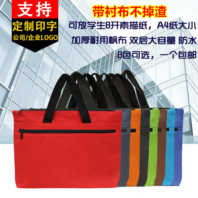 帆布学生素描纸防水加厚公文包