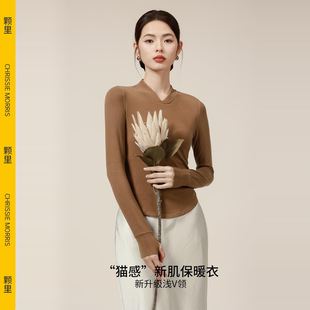 CMS颗里猫感新肌保暖衣浅V领修身显瘦百搭打底衫女内搭长袖T恤女