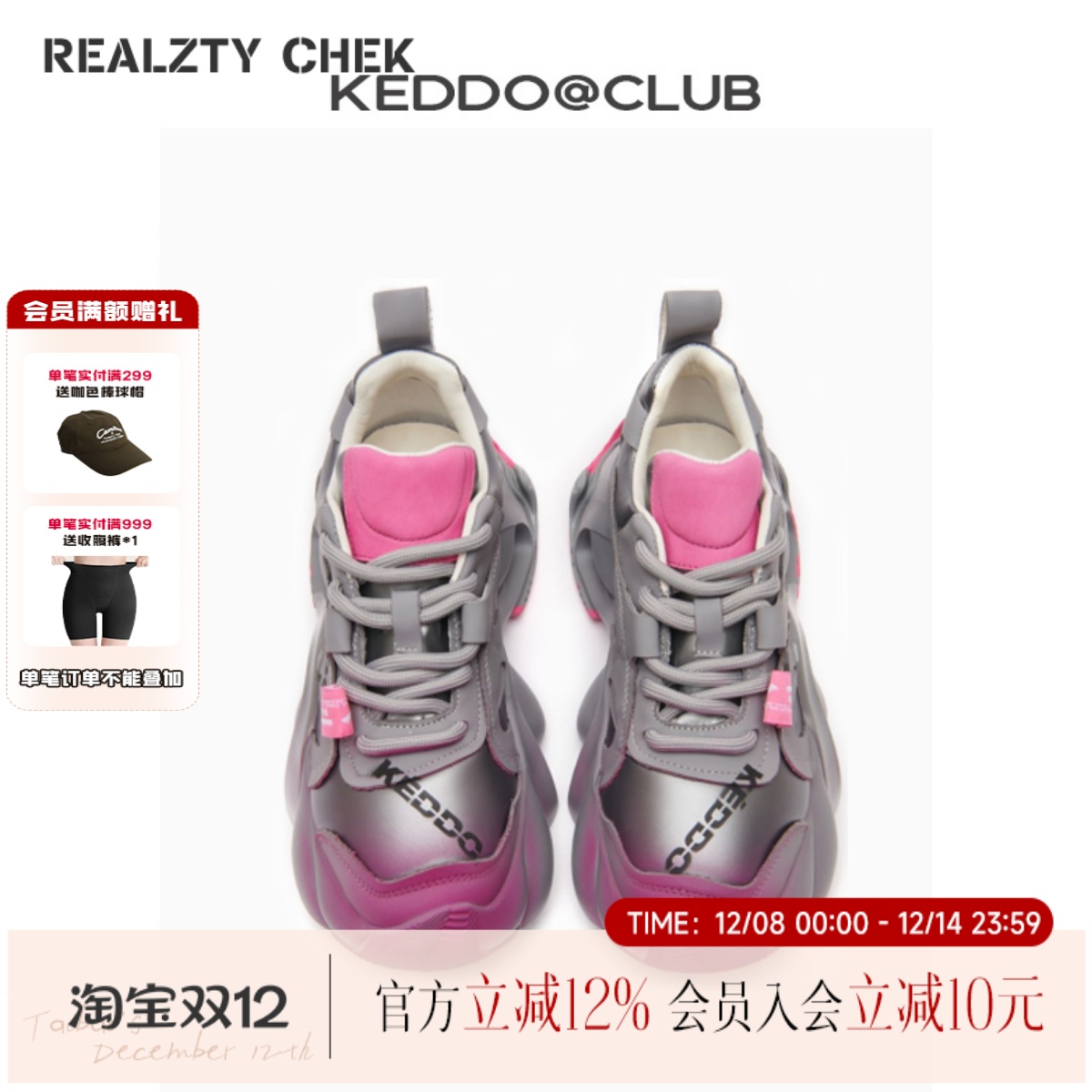 Keddo麒麟三代时尚喷绘老爹鞋