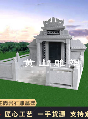 定制双人合葬墓碑花岗岩大理石公墓组合石碑中式传统农村土葬石碑