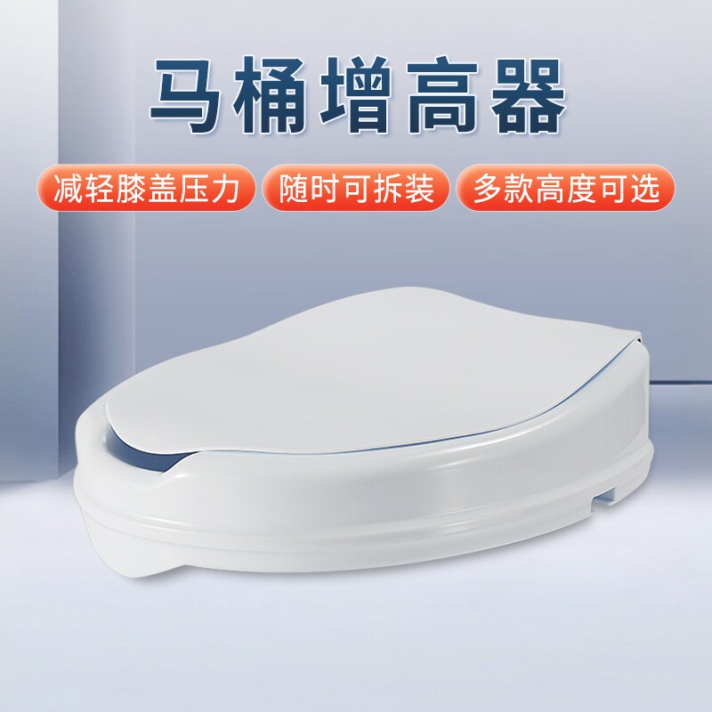 热销！马桶增高器适合大部分马桶图片