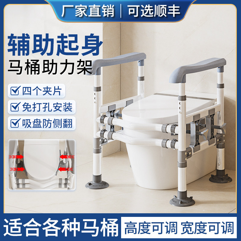 老年马桶坐便扶手家用厕所手扶助力架老人起身辅助神器免打孔栏杆