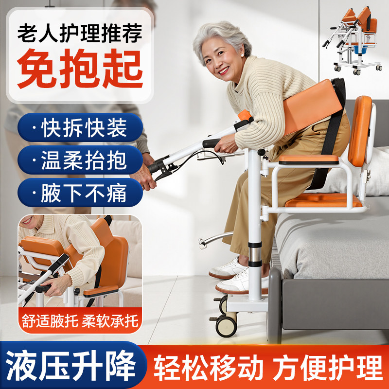 新型免抱起移位机多功能失能老人瘫痪病人护理家用移位器液压升降,住宅家具,移位机/椅,淘宝优惠券,粉丝福利购,淘宝优惠卷