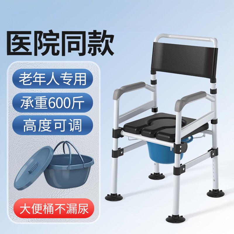 坐便椅可折叠房间用厕所用