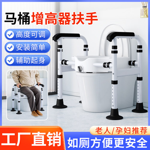 马桶增高器带扶手老人专用助力架