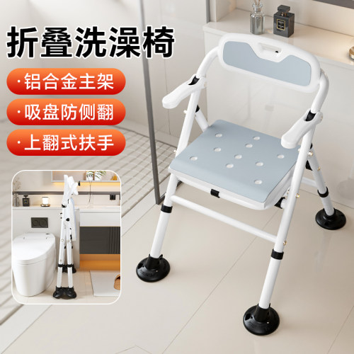 火爆热卖~~！【老人洗澡专用椅】