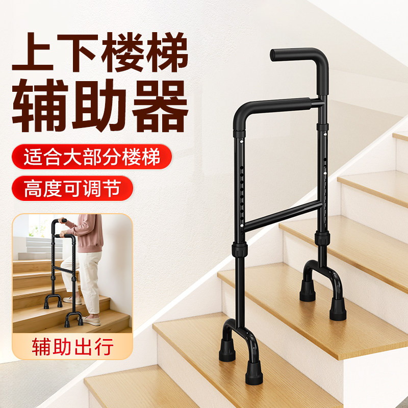 老人上下楼助行器出行辅助扶手架防滑四脚拐杖家用扶手起身助力架