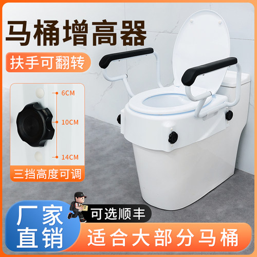 雅德马桶增高器带扶手老人孕妇用