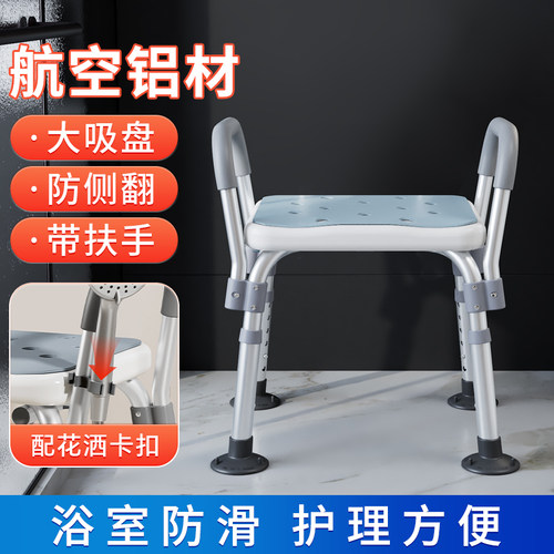 雅德【洗澡椅】老人孕妇专用