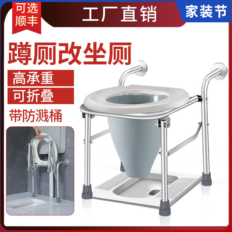 厕所凳子坐便椅老人加固防滑家用蹲厕改坐厕神器壁挂式折叠坐便架