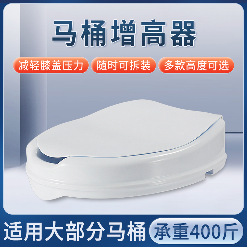 雅德马桶增高器适合大部分马桶