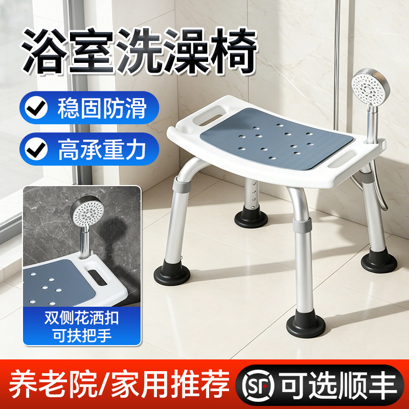 火爆热卖！！【老人洗澡专用椅】