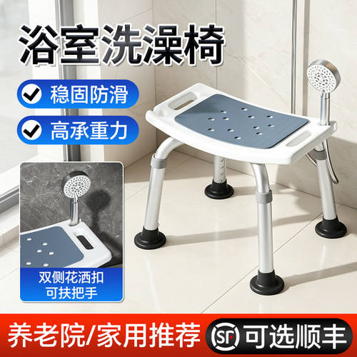 火爆热卖！！【老人洗澡专用椅】