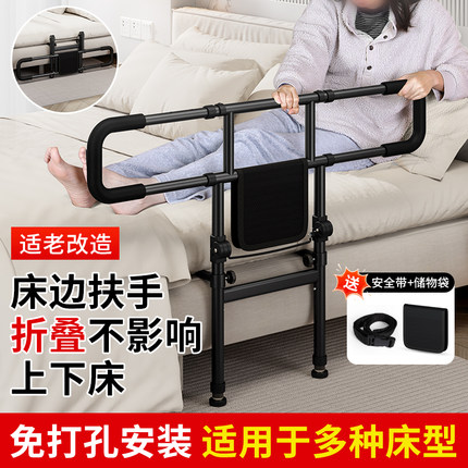 落地款老人床边扶手栏杆可折叠床护栏单边防摔一面卧床起身辅助器