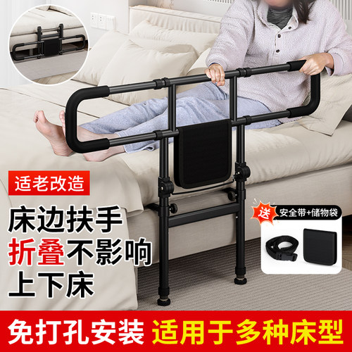 新品上市！【落地款老人床边扶手