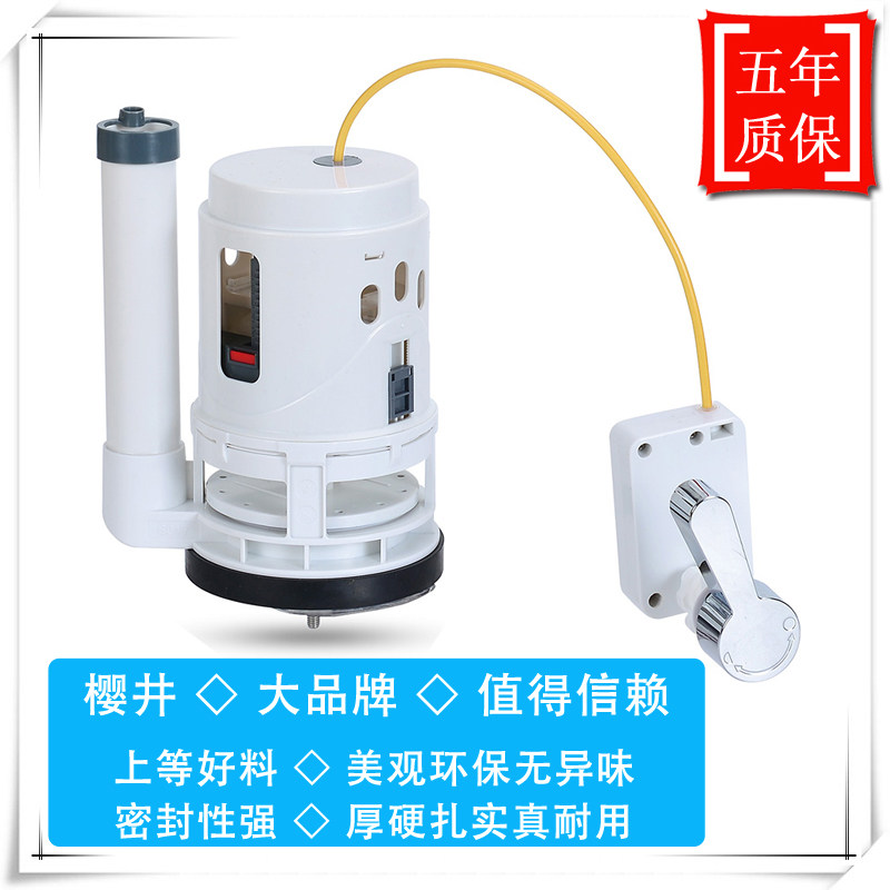 线控3寸大口径出水口连体马桶排水阀侧扳手链绳水箱下水器樱井S17